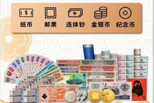 金台区回收金银币