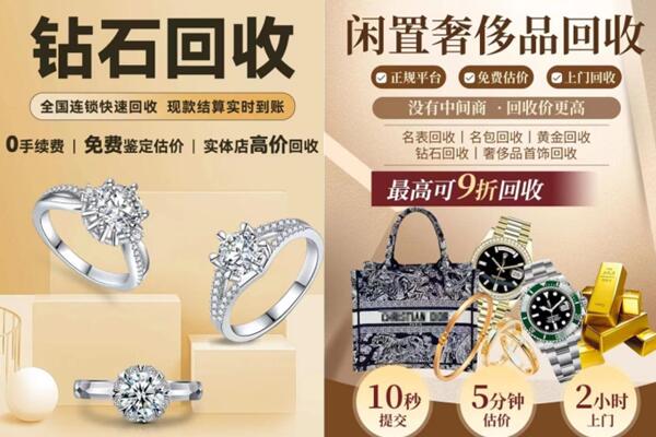 金台区回收钻石